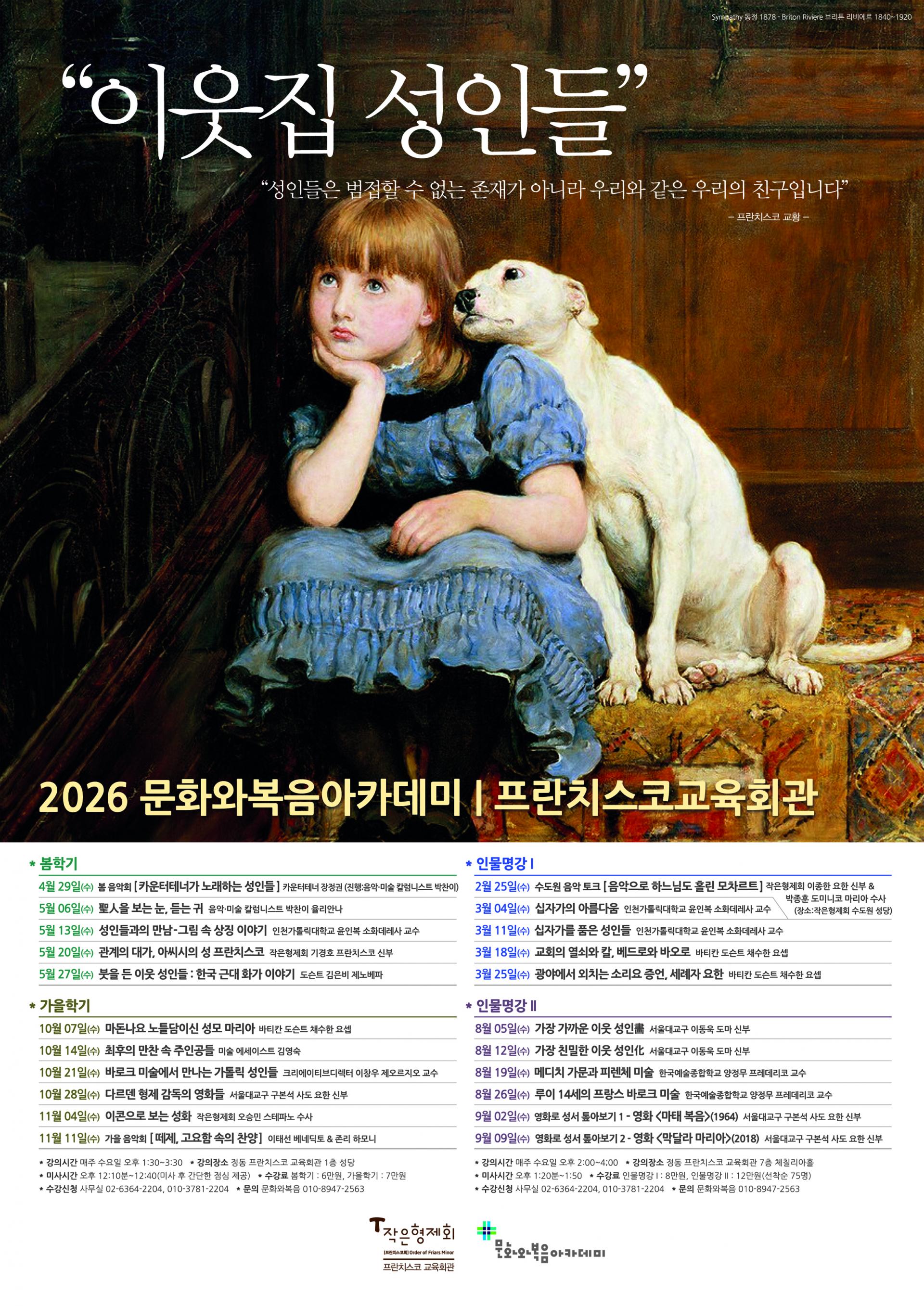 포스터
